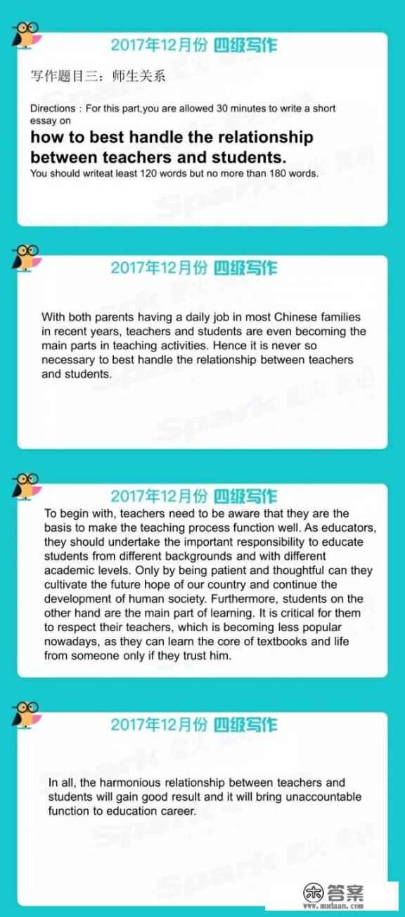 英语四级必背范文？