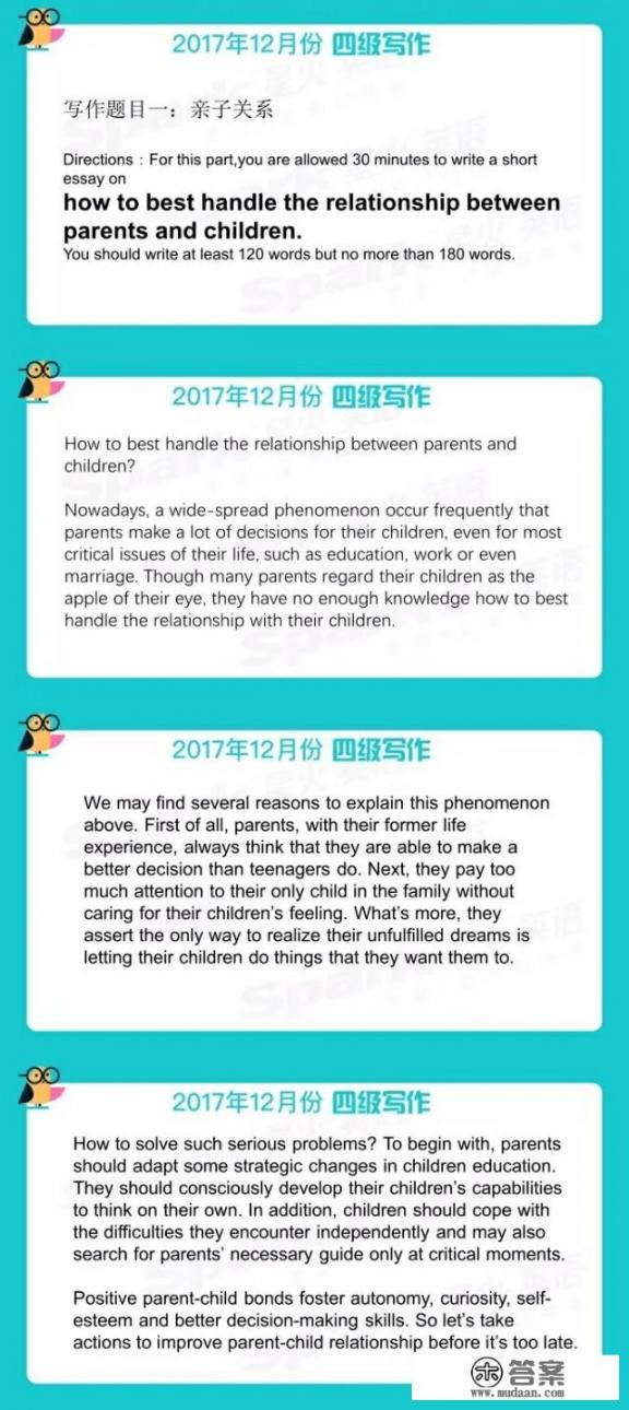 英语四级必背范文？