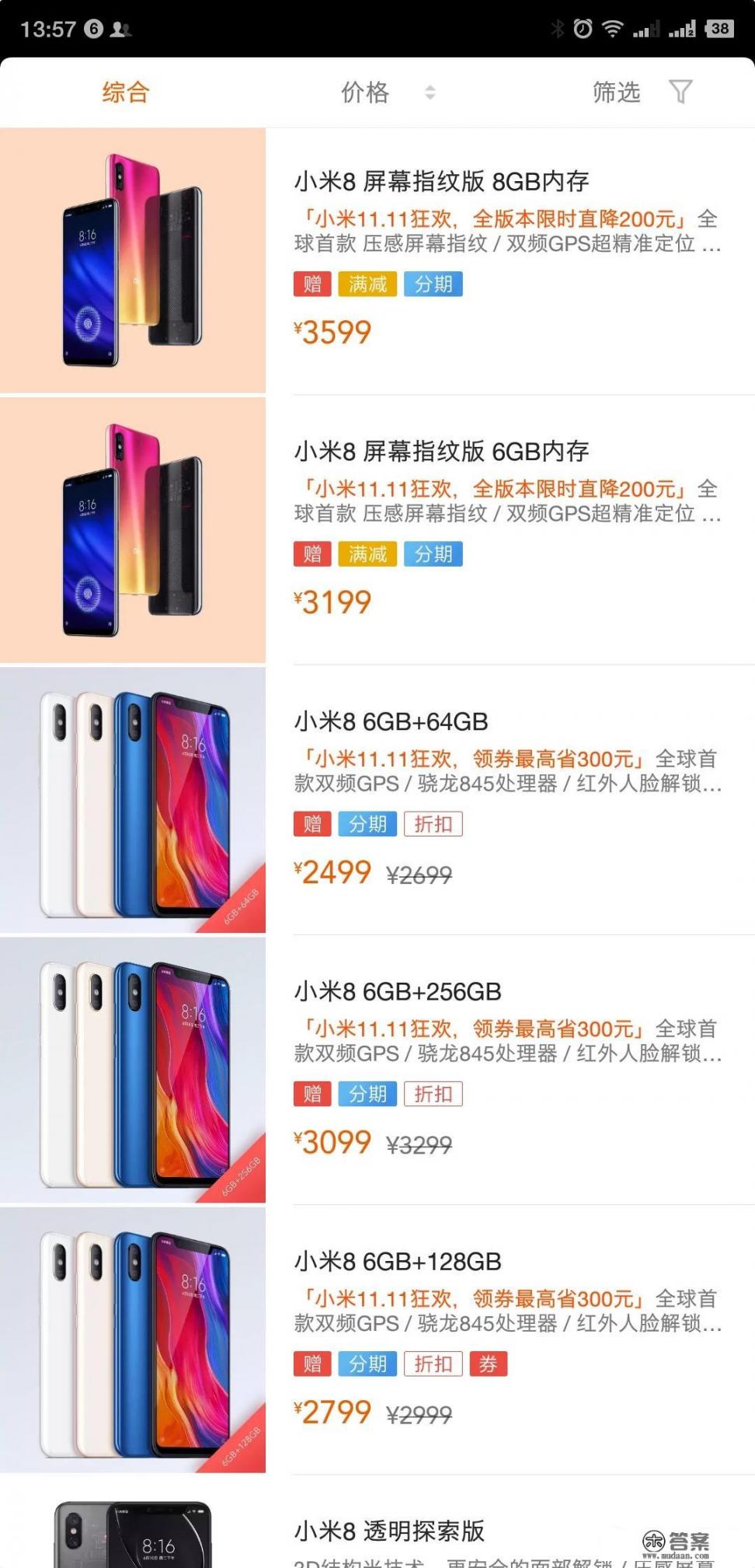 小米8使用教程? 小米8使用教程?