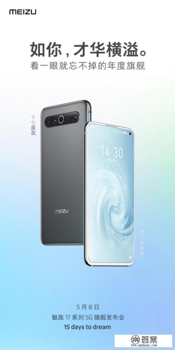 2021买魅族17pro值得吗？