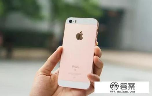 现在入手iPhone SE值得吗? 现在入手iPhone SE值得吗?