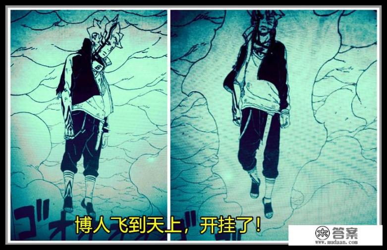 博人变成九尾形态后续？