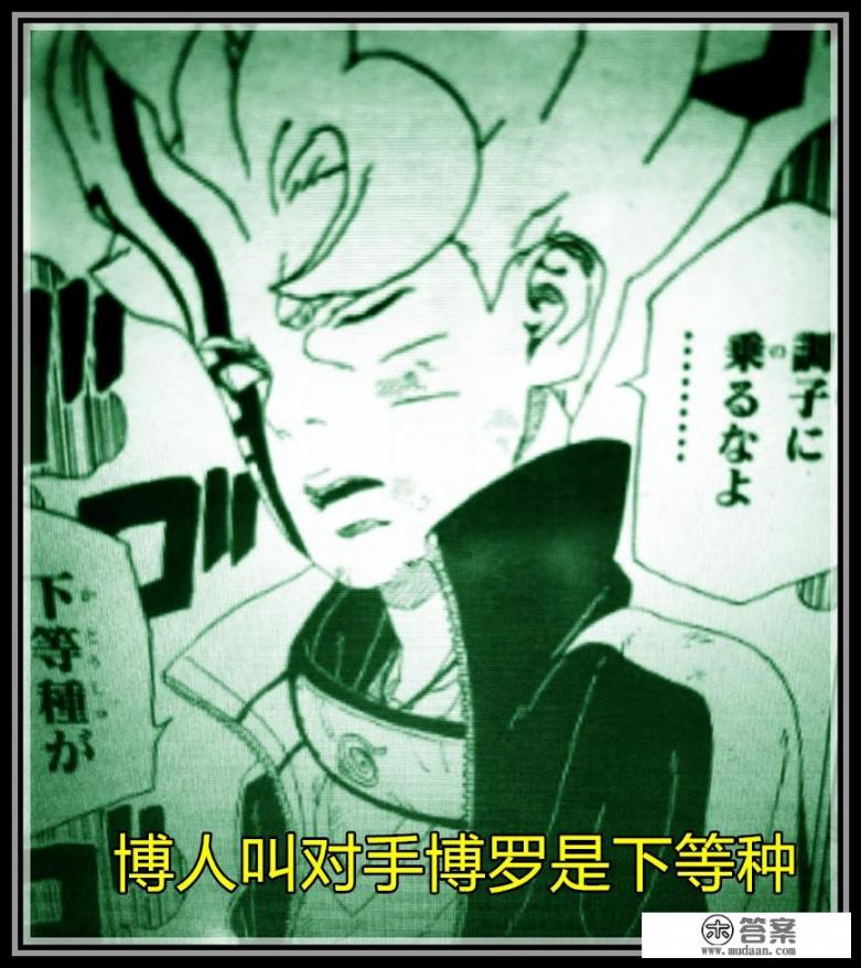 博人变成九尾形态后续？