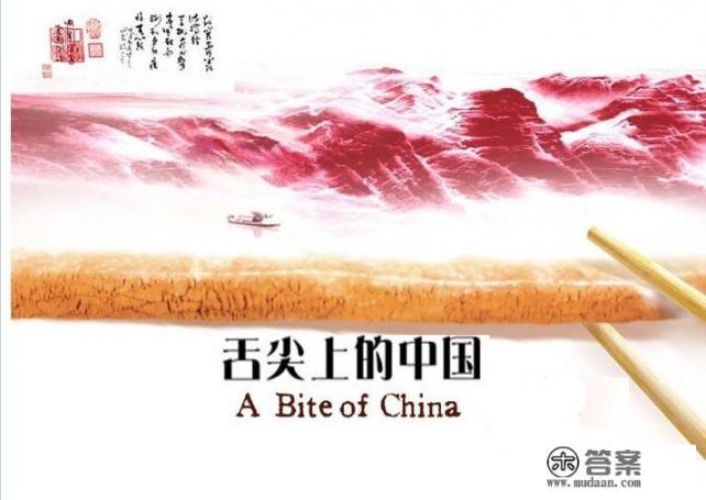 舌尖上的中国第二季福建哪个城市？