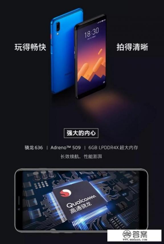 魅族公司新品魅蓝e3怎么样？