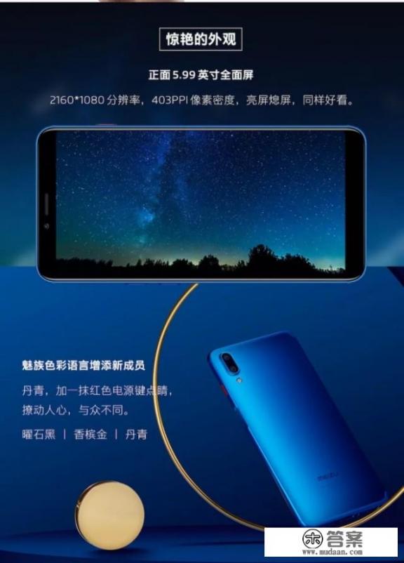 魅族公司新品魅蓝e3怎么样？