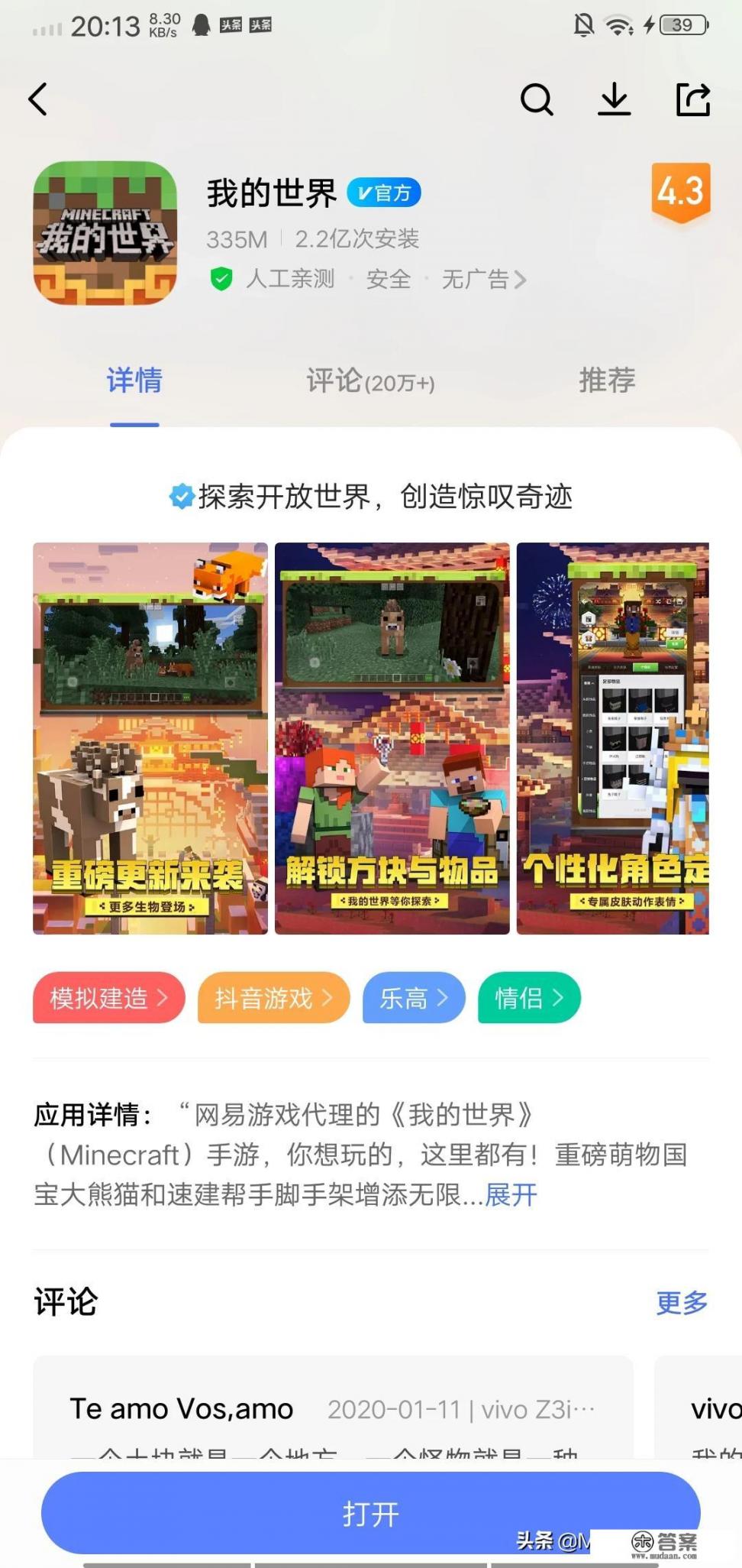 现在有很多沙盒游戏比如我的世界迷你世界等，您最喜欢什么沙盒游戏呢？