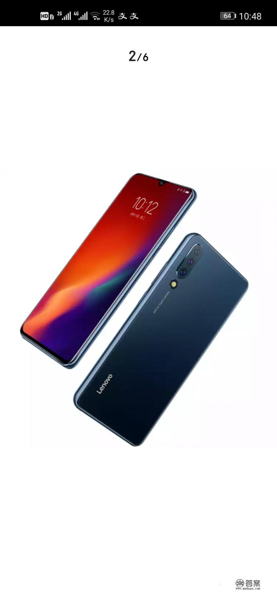 联想z6好用吗? 联想z6好用吗?