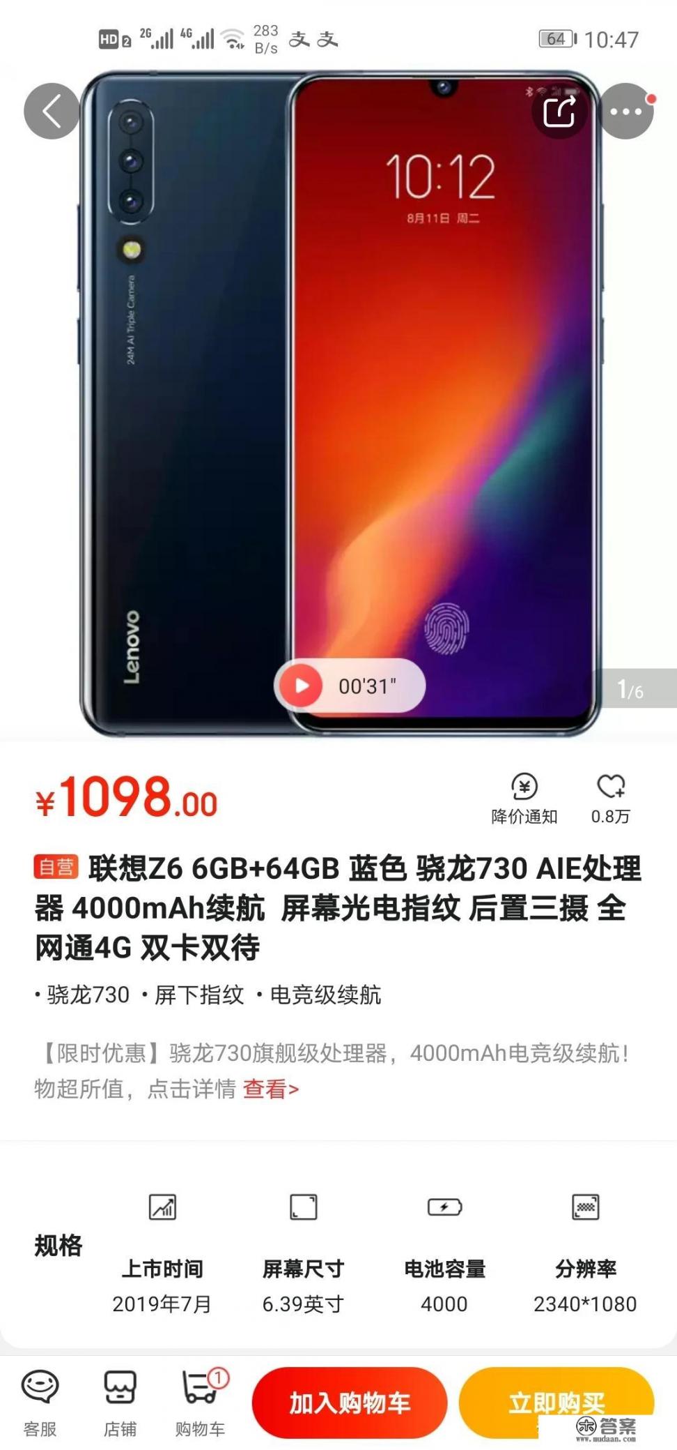 联想z6好用吗? 联想z6好用吗?