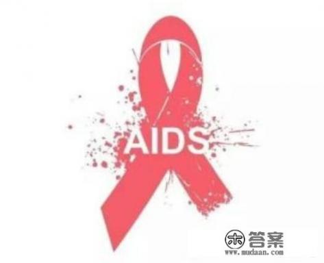 hiv和aids的基本概念? hiv和aids的基本概念?