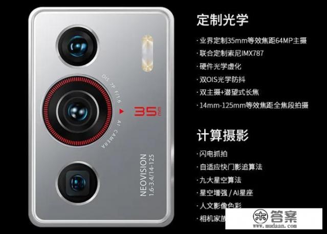摩托罗拉x30pro和x40pro哪个好？