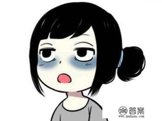 黑眼圈很重怎么改善？