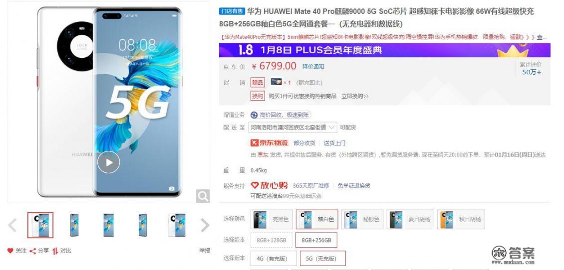 华为mate 40pro上市时间？