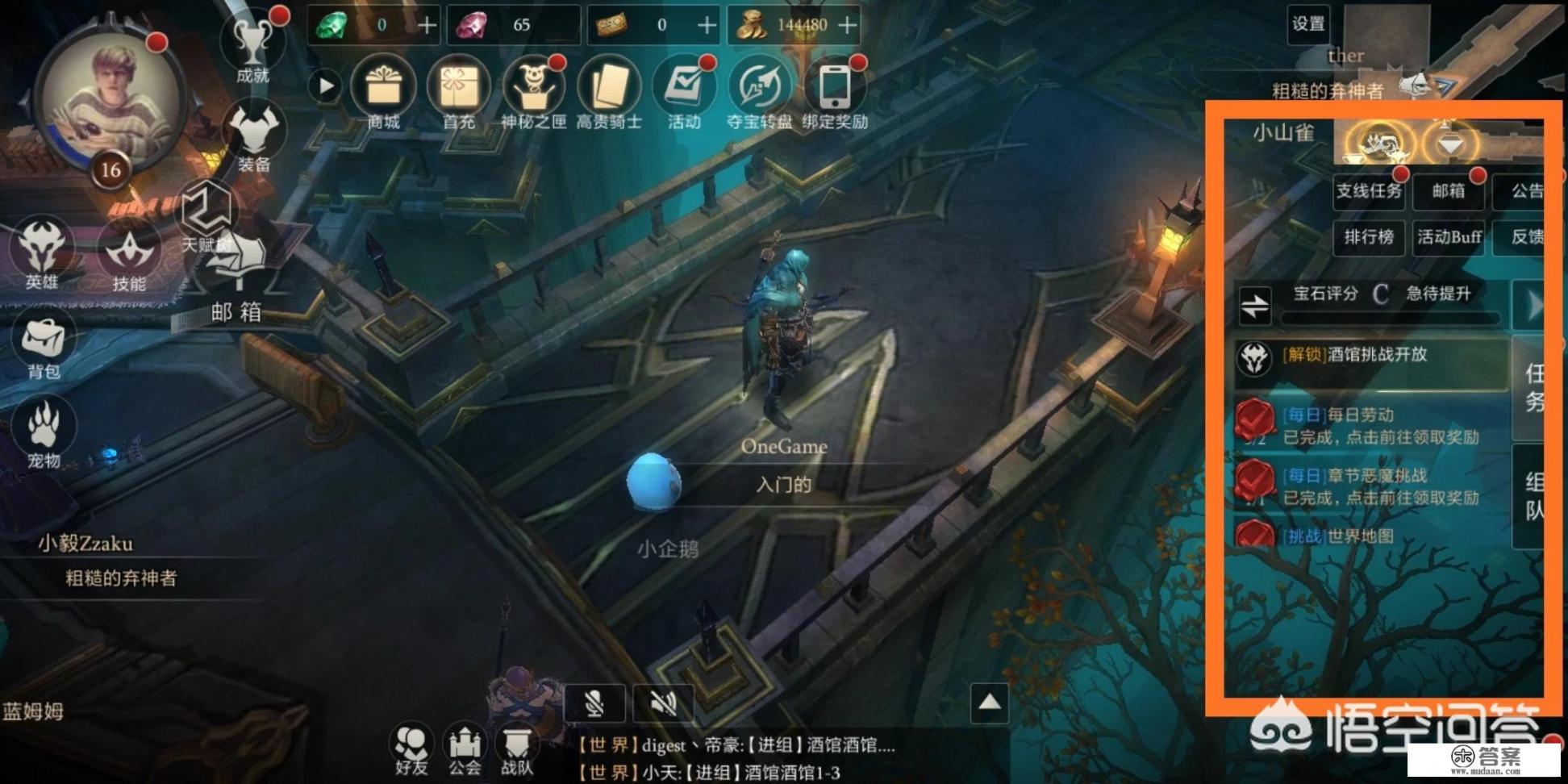 暗黑手游《拉结尔》，抛弃了世界地图使用副本地图，会对游戏产生哪些影响？