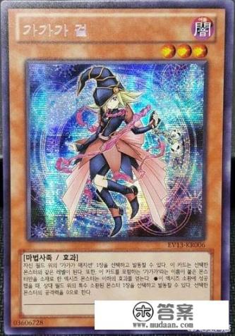 1999年BANDAI内部发行游戏王日文远古三幻神是真是假？