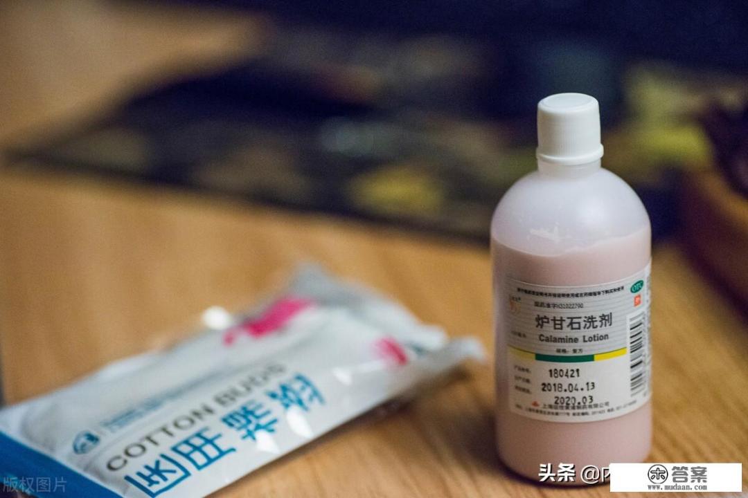 炉甘石洗剂怎么用？