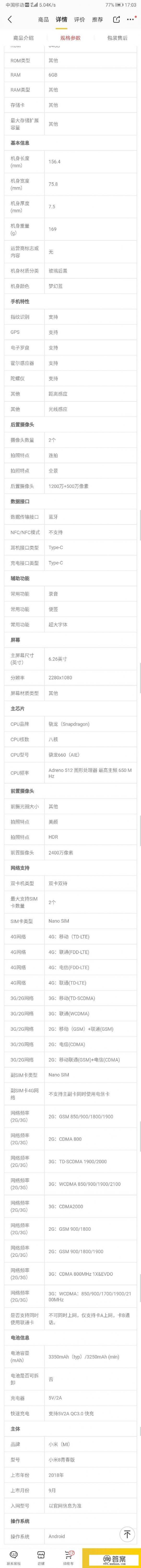 小米八和小米八青春版哪个好? 小米八和小米八青春版哪个好?
