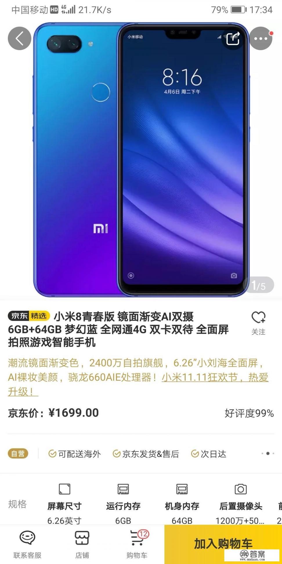 小米八和小米八青春版哪个好? 小米八和小米八青春版哪个好?