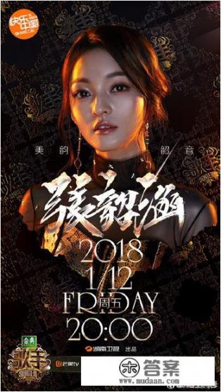 我是歌手第二季，周笔畅第几名？