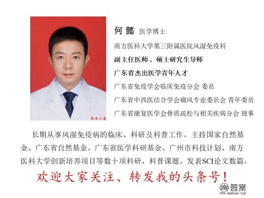 什么叫做类风湿？