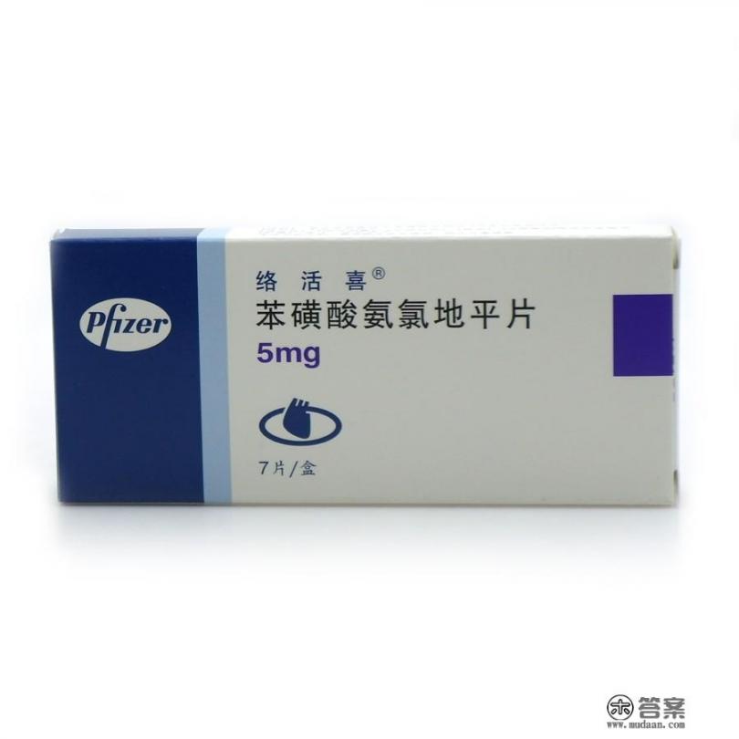 苯磺酸左旋氨氯地平片和苯磺酸氨氯地平片有什么区别? 苯磺酸左旋氨氯地平片和苯磺酸氨氯地平片有什么区别?