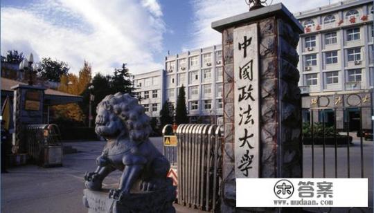 政法大学排行榜？