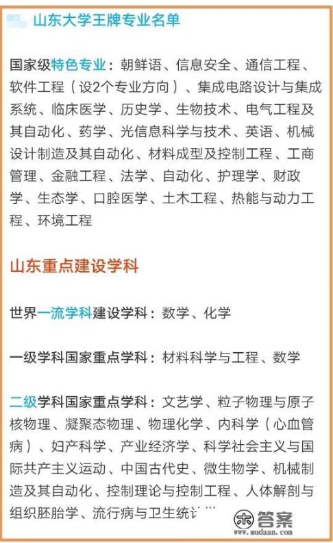 保研上海交通大学条件？