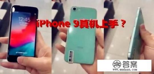 iphone9是什么机型号? iphone9是什么机型号?