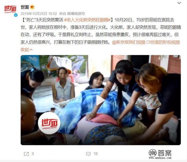 想请问下死后人的尸体过了3天会腐烂到什么程度？