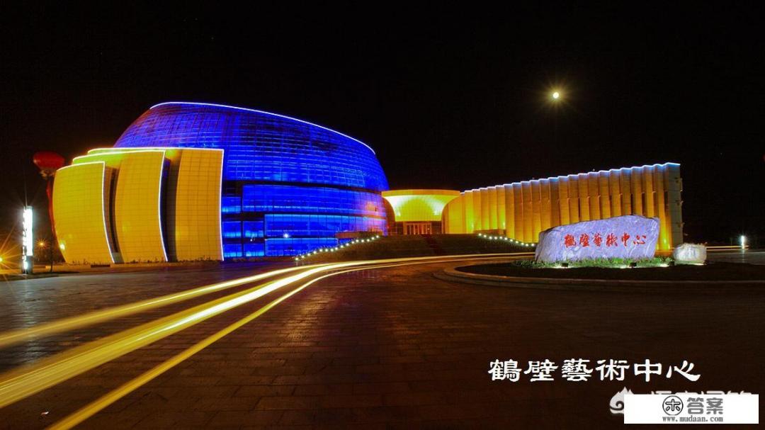 鹤壁有大型娱乐场所吗? 鹤壁有大型娱乐场所吗?