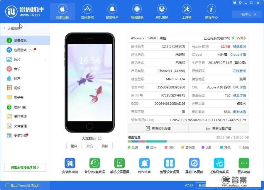 苹果7plus怎么进入刷机模式? 苹果7plus怎么进入刷机模式?