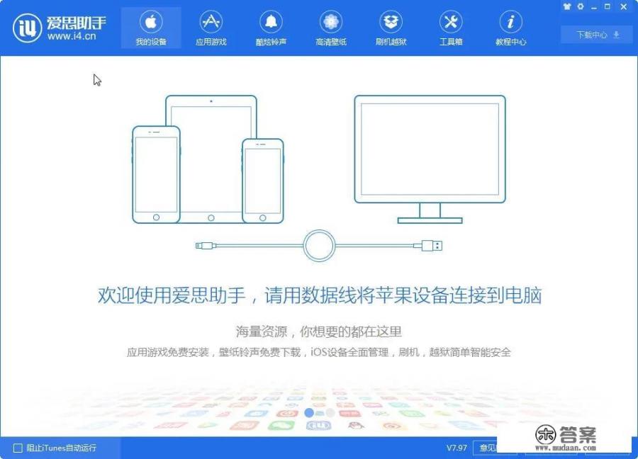 苹果7plus怎么进入刷机模式? 苹果7plus怎么进入刷机模式?