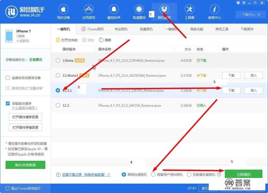 苹果7plus怎么进入刷机模式? 苹果7plus怎么进入刷机模式?