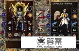 《热血传奇》中,战士放弃战神穿幽灵,全是为了隐藏属性,请问怎么穿最为合理? 《热血传奇》中,战士放弃战神穿幽灵,全是为了隐藏属性,请问怎么穿最为合理?