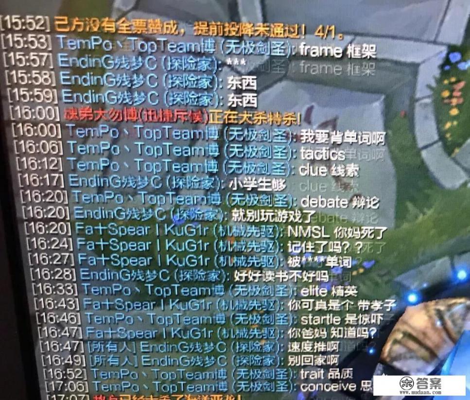 LOL奇葩玩家在游戏中背英语单词，网友调侃“队友一脸懵逼”，如何看待此事？