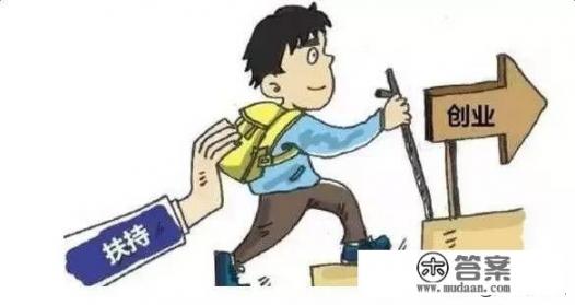 大学生创业机遇? 大学生创业机遇?