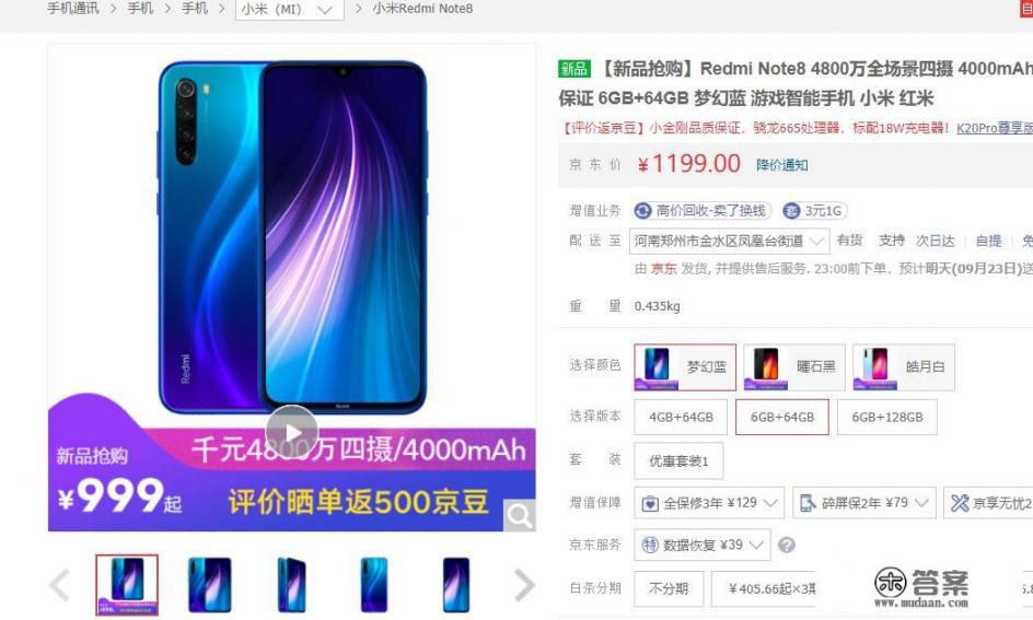 小米cc9e上市时间？