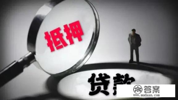所有信用卡还清后，多久办理抵押贷款容易通过？