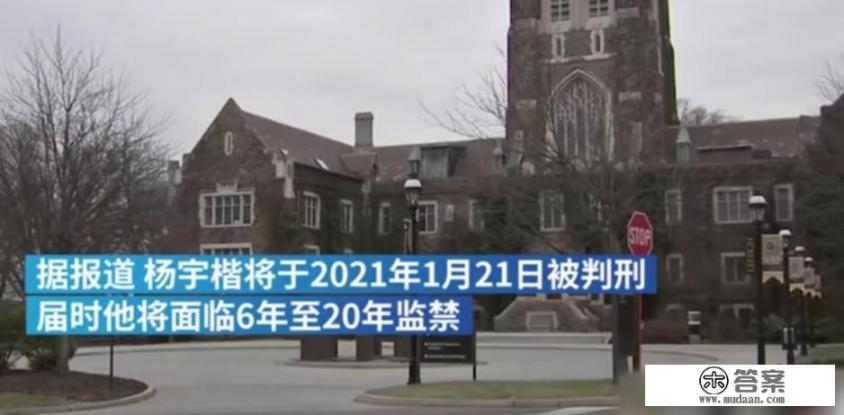 中国留学生网购铊毒害室友数月，现已认罪，曾获学校两项化学学术奖，他将承担怎样的法律责任？