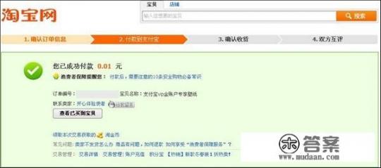 建行信用卡怎样开通快捷支付啊？