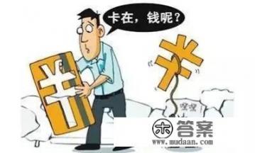 银行七张信用卡逾期，最多一个20万，真的没能力还，会坐牢吗？