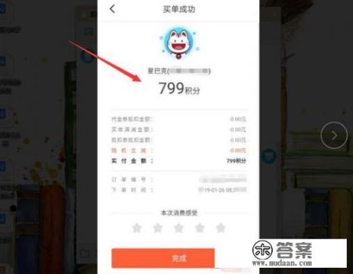 星巴克咖啡招行信用卡积分怎么兑换？