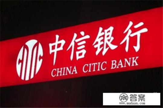 中信电子信用卡怎么刷出来? 中信电子信用卡怎么刷出来?