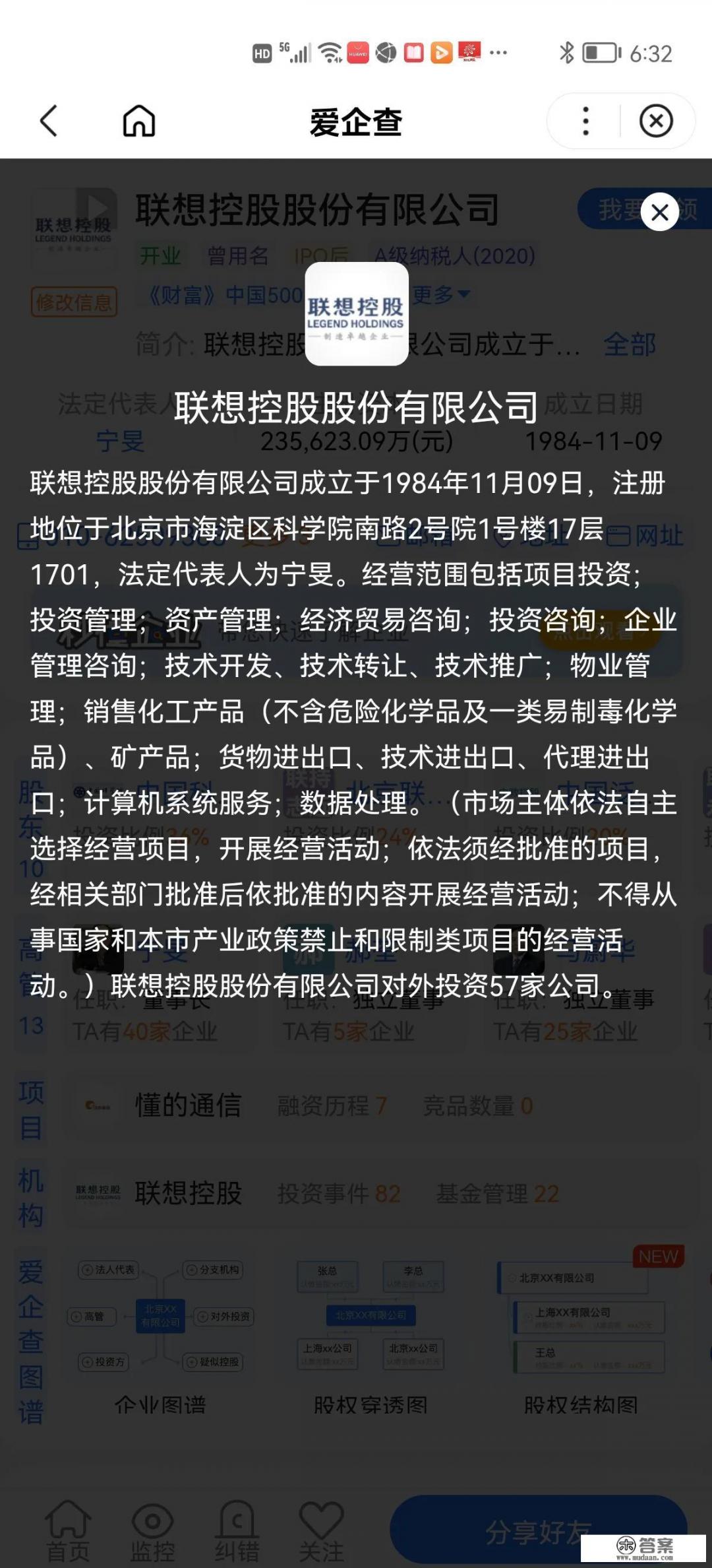 四谈联想——到底是中国联想，还是美国公司？