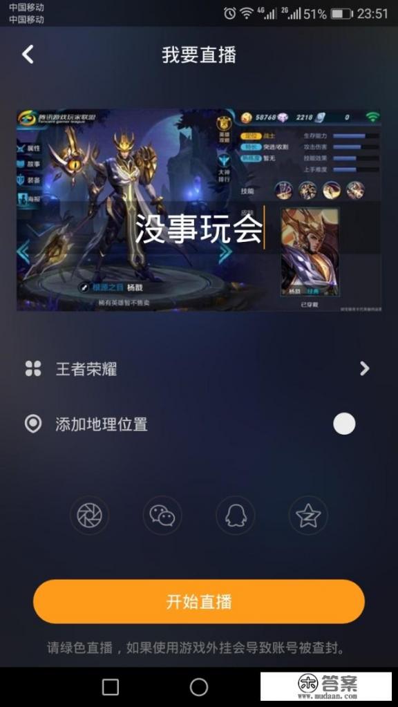 快手怎么直播游戏？