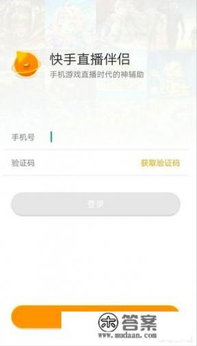 快手怎么直播游戏？