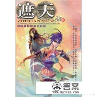 主角做官当差斩妖除魔的小说? 主角做官当差斩妖除魔的小说?