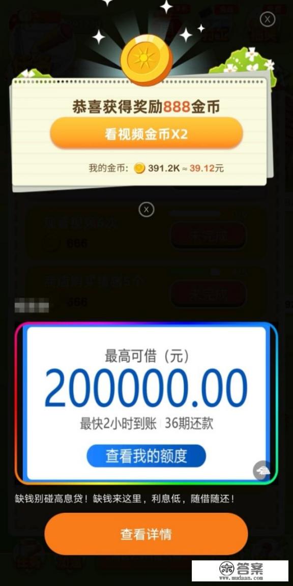 有机果园游戏是真的吗？