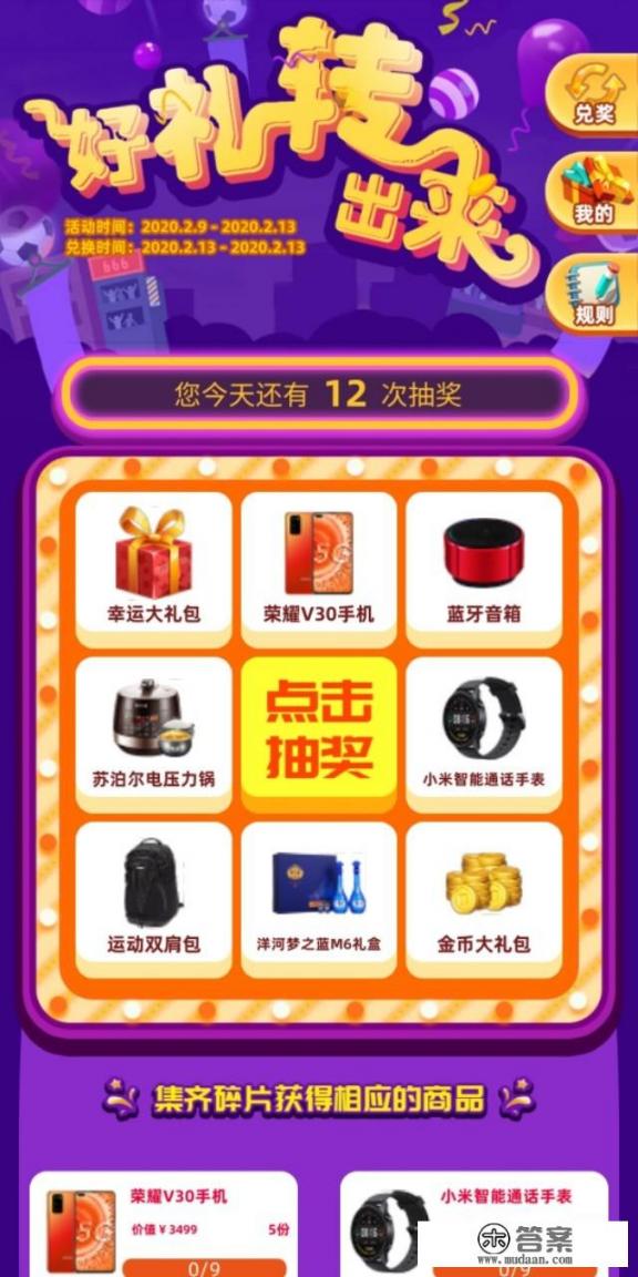 有机果园游戏是真的吗？