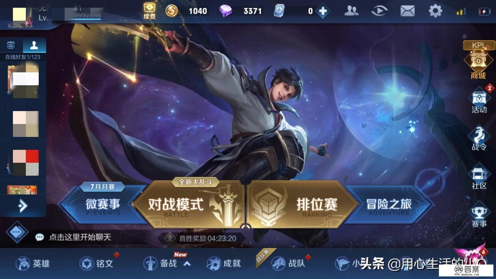 暴躁先生蜜蜂关怎么过？